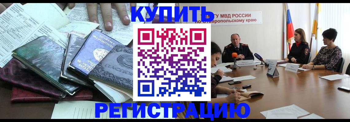 прописка иностранных граждан в Усть-Илимске